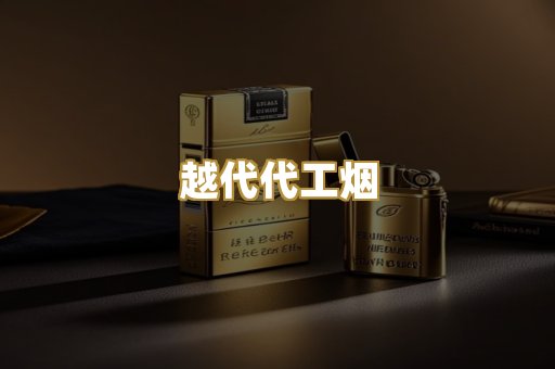 外烟爆珠系列